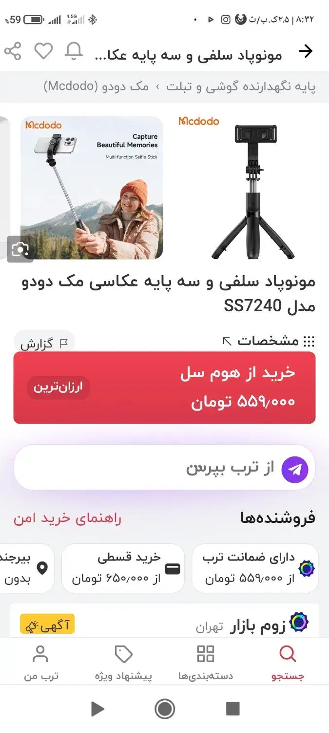 پایه دوربین دسته سلفی|دوربین عکاسی و فیلم‌برداری|بیرجند, |دیوار