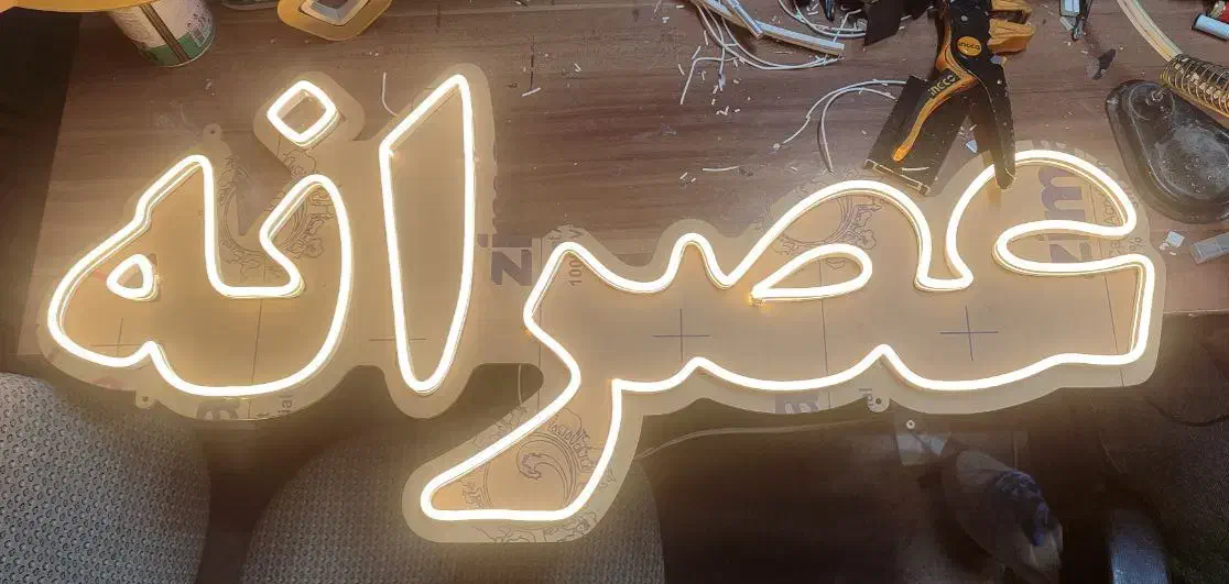 تابلو|ریسه و چراغ تزئینی|بجنورد, |دیوار