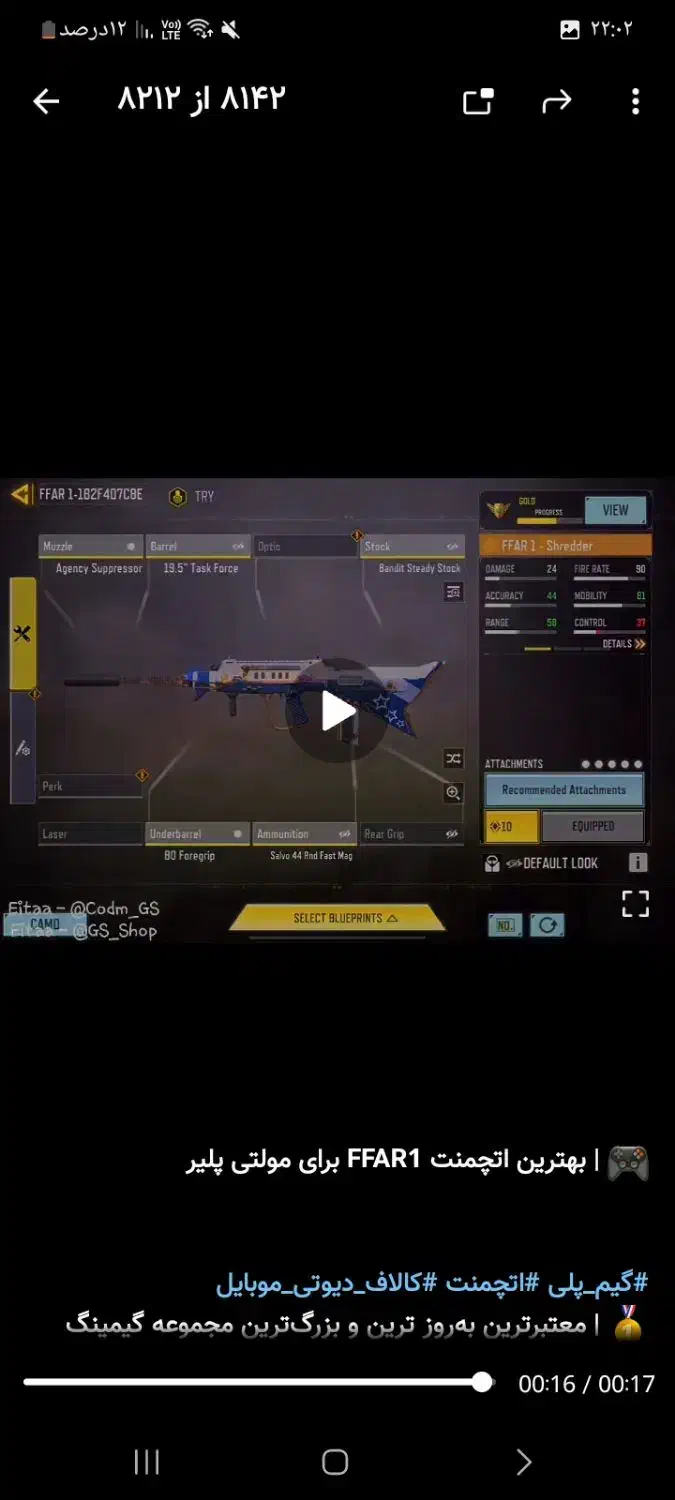 هرکس اکانت تایپ ۲۵ متیک داره بیاد طاق|کنسول، بازی ویدئویی و آنلاین|مشهد, نوید|دیوار