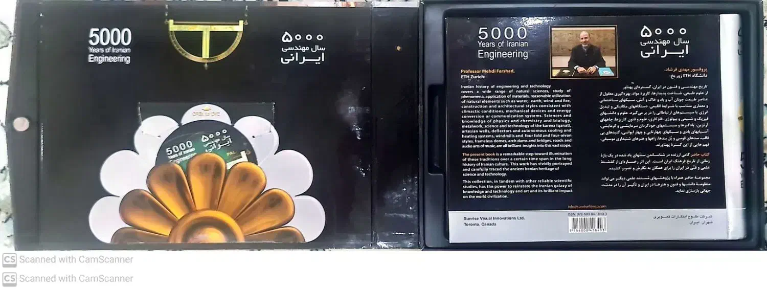 کتاب نفیس ۵۰۰۰ سال مهندسی ایرانی به همراه CD|کتاب و مجله تاریخی|قم, زنبیل آباد|دیوار