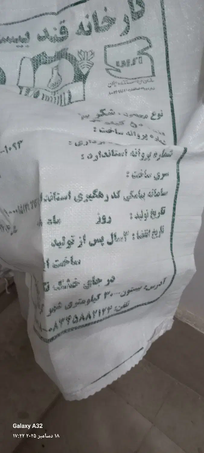 گالن بیست لیتری. گونی شکر|ظروف نگهدارنده، پلاستیکی، یک‌بارمصرف|زنجان, |دیوار