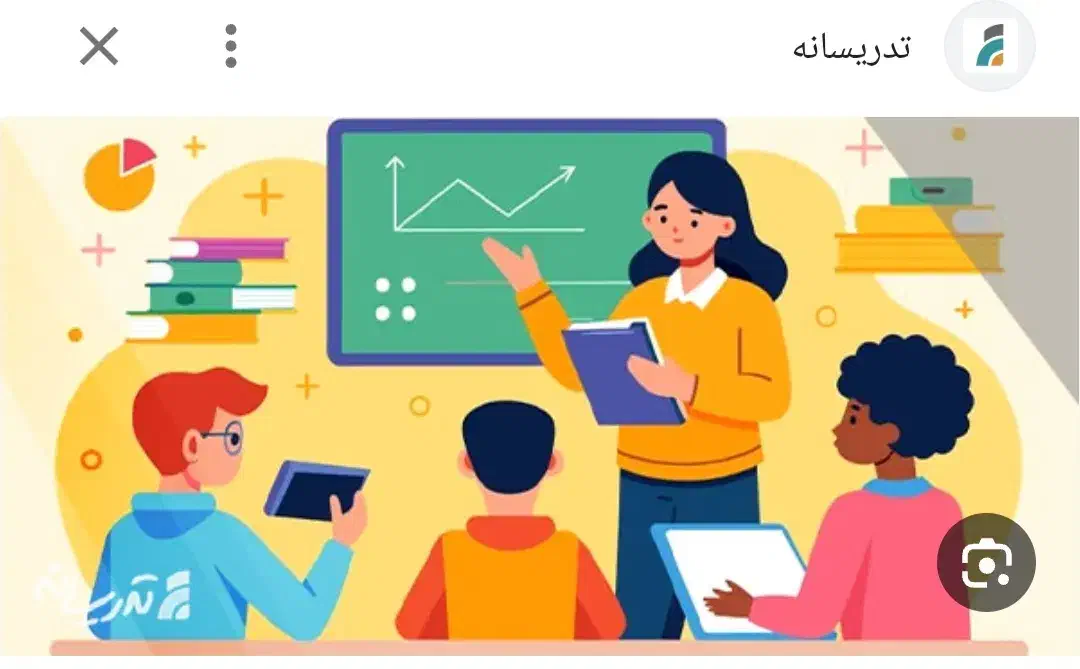 تدریس خصوصی کلاس اول تا سوم|خدمات آموزشی|سرچهان, |دیوار