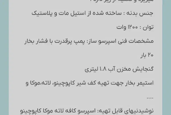 اسپرسو ساز گوسونیک|سماور، چایساز، قهوهساز|یاسوج, |دیوار