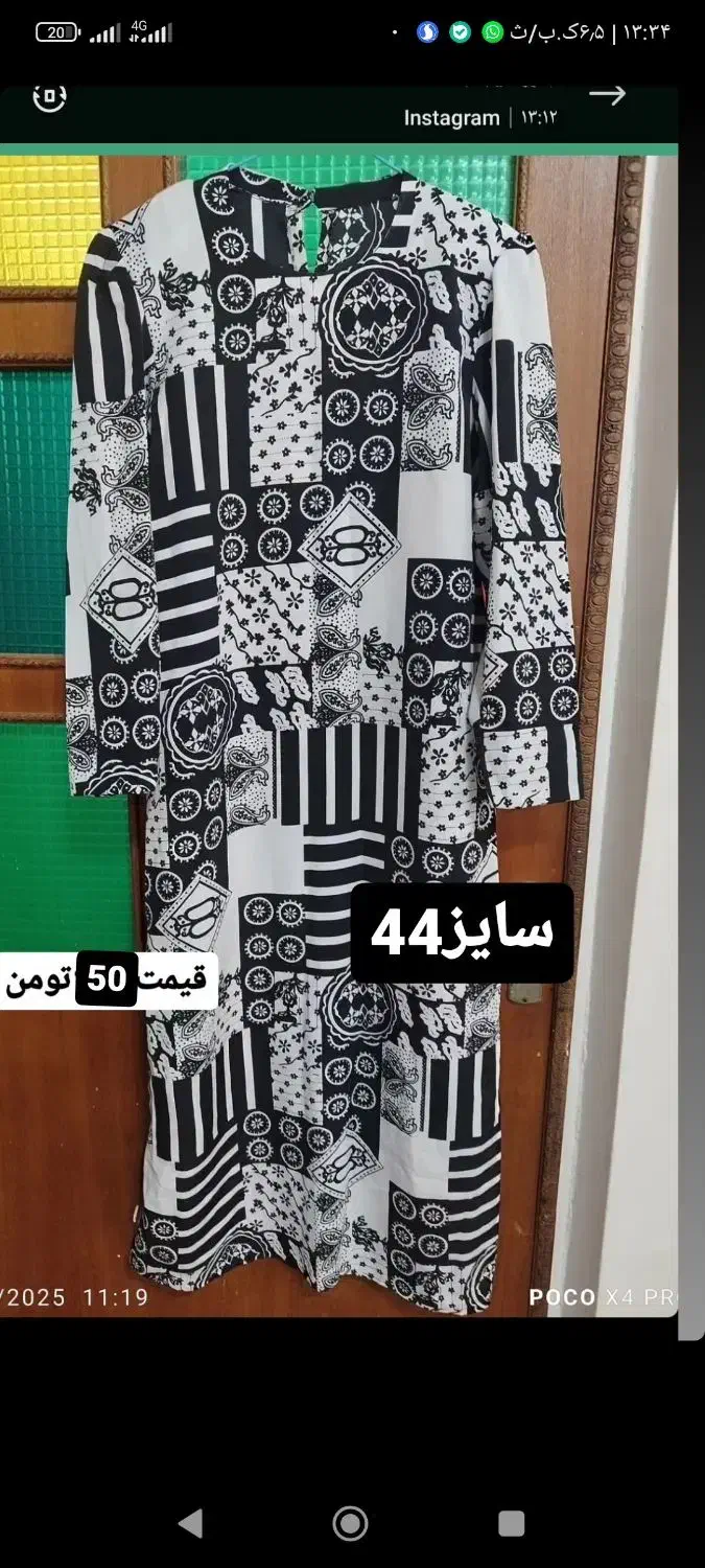 لباس های در حد نو ونو|لباس|بندر انزلی, استادیوم|دیوار