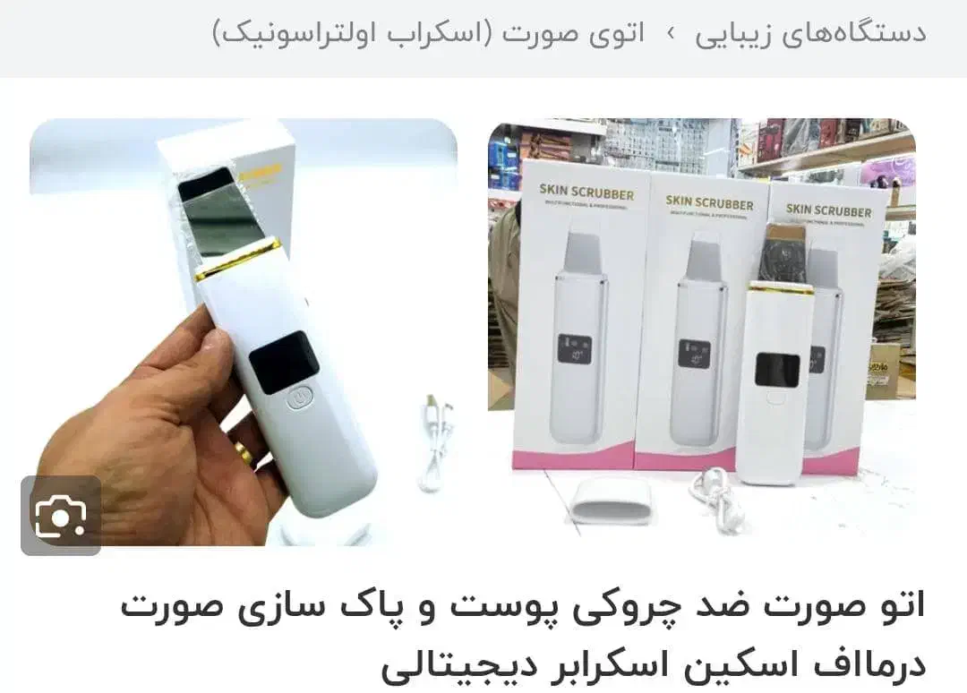 میکرودرم ، اتو صورت ، تونل ال ای دی|آرایشی، بهداشتی، درمانی|بهبهان, |دیوار