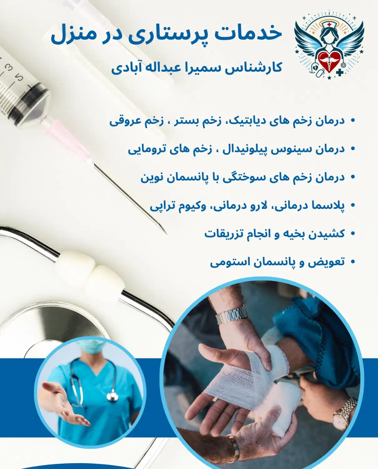 خدمات پرستاری در منزل|خدمات آرایشگری و زیبایی|نیشابور, بزرگمهر|دیوار