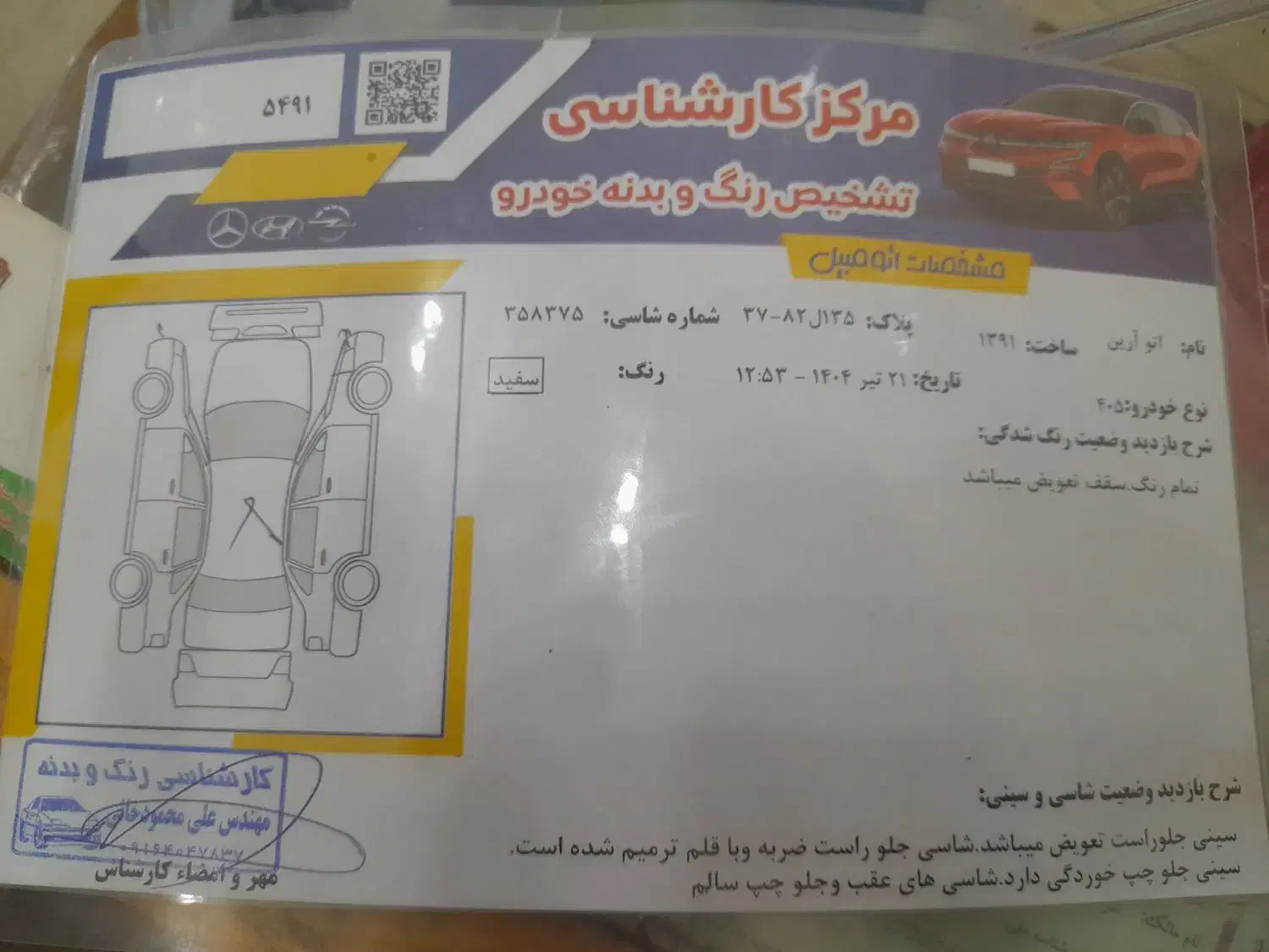 پژو مدل ۹۱|خودرو سواری و وانت|شوط, |دیوار