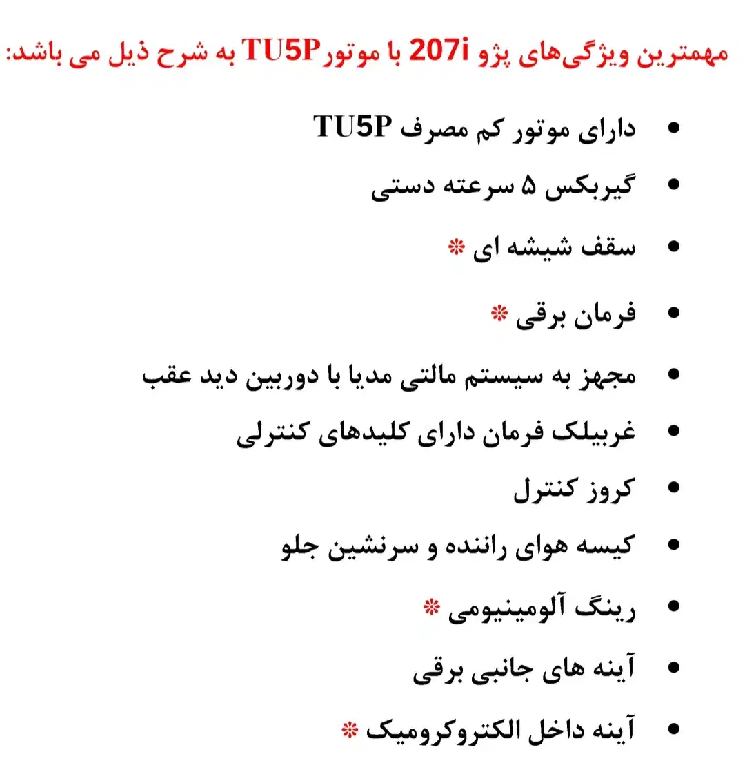 207 tu5p پلاس پاناروما معاوضه با آریسان|خودرو سواری و وانت|شیراز, معالیآباد|دیوار