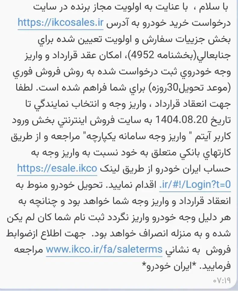 حواله سورن پلاس|خودرو سواری و وانت|زابل, |دیوار