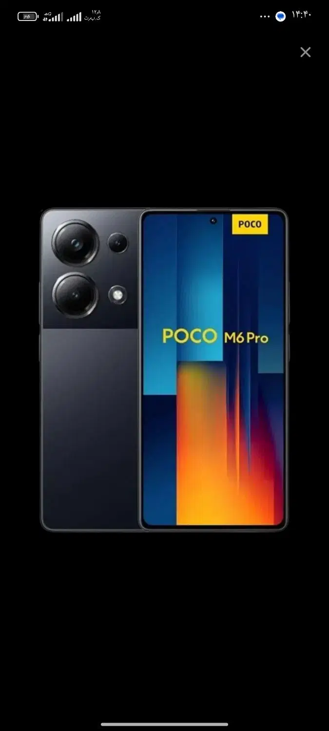 poco .m6pro|موبایل|مشهد, کوی پلیس|دیوار