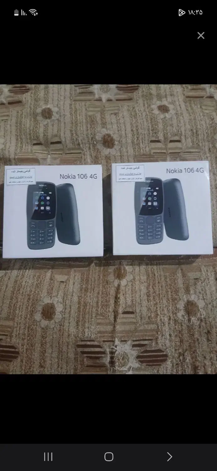 نوکیا106 4G|موبایل|یاسوج, |دیوار