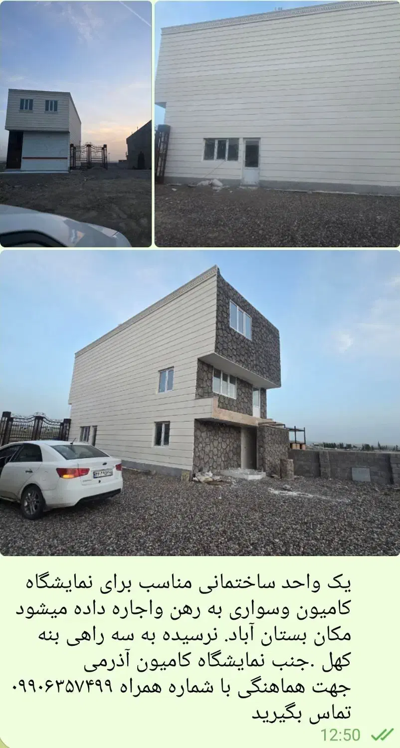 اجاره ورهن نمایشگاه کامیون وسواری|اجارهٔ مغازه و غرفه|بستان آباد, |دیوار