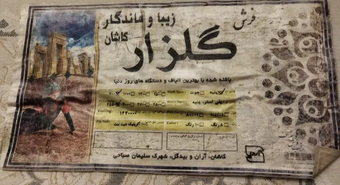 دو عدد فرش گل برجسته|فرش|الوند, |دیوار