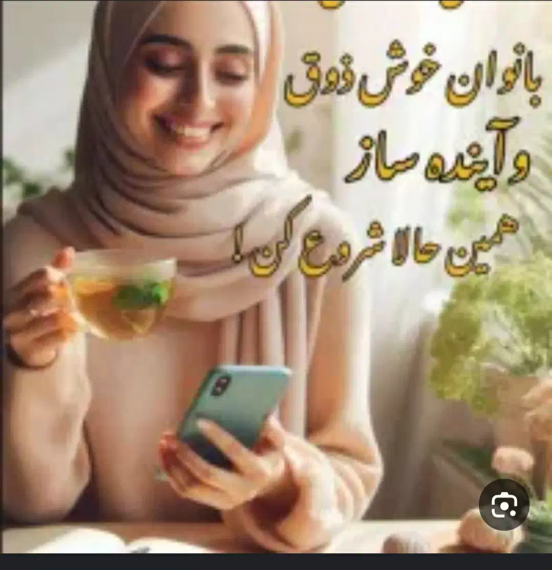 به 1۰ خانم فعال درطب سنتی نیازمندم|استخدام بازاریابی و فروش|خوانسار, |دیوار