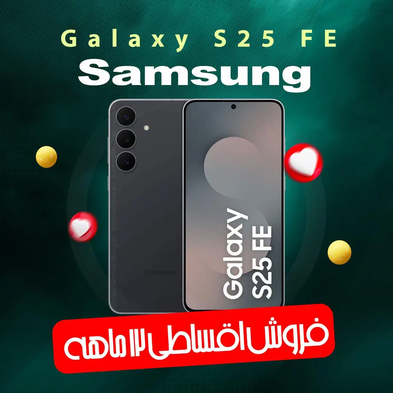 سامسونگ s25 fe|موبایل|تبریز, |دیوار