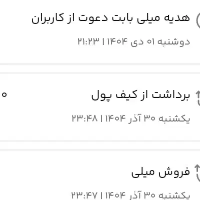 کد هدیه|کارت هدیه و تخفیف|کرمانشاه, |دیوار