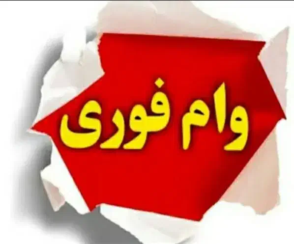 مخصوص همه خانم های خانه دار و آدم های عادی|خدمات مالی، حسابداری، بیمه|بناب, |دیوار