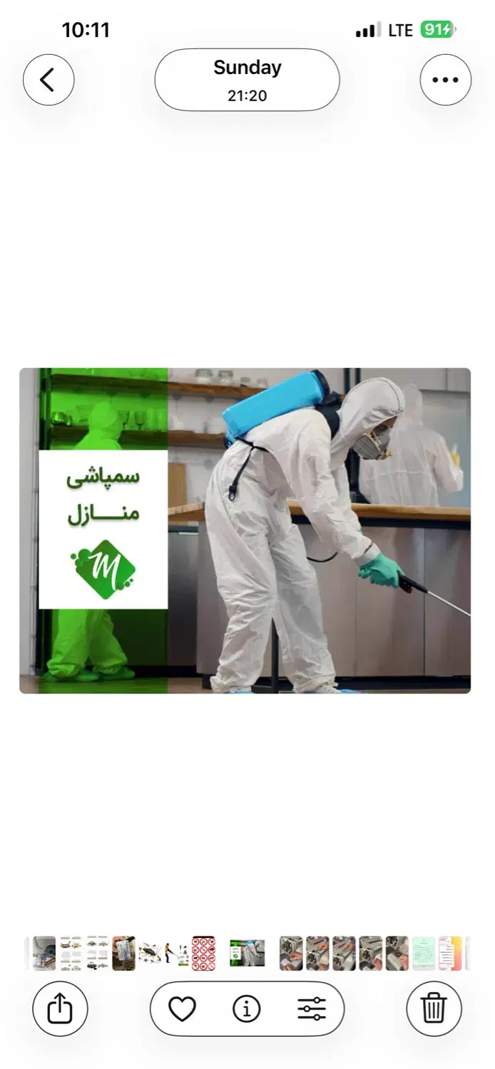 سمپاشی و موریانه زدایی ضمانتی (فروشگاه دشت بهشت )|خدمات نظافت|خرمآباد, |دیوار