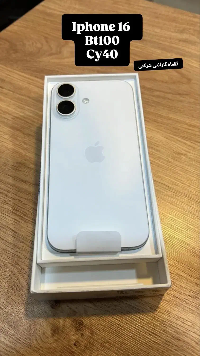 16نرمال|موبایل|سبزوار, امیر کبیر|دیوار