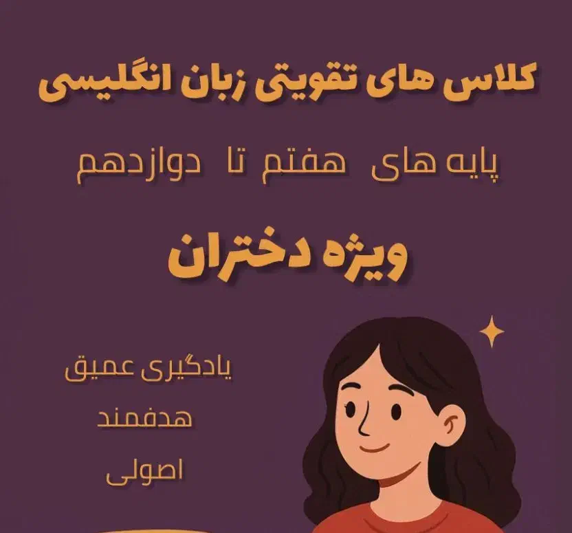 کلاس تقویتی زبان انگلیسی|خدمات آموزشی|خرمشهر, |دیوار
