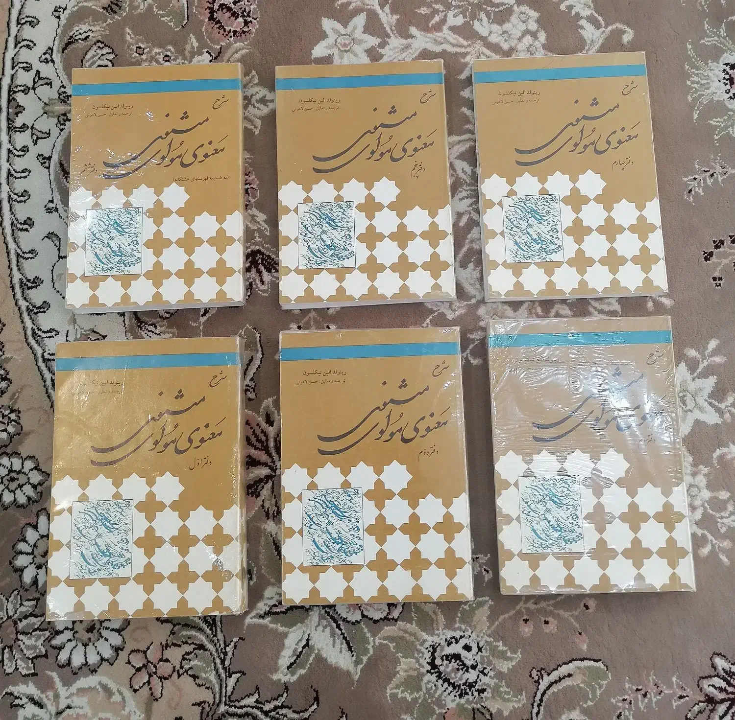 فروش کتاب های ادبی، عرفانی|کتاب و مجله ادبی|اصفهان, میرعماد|دیوار