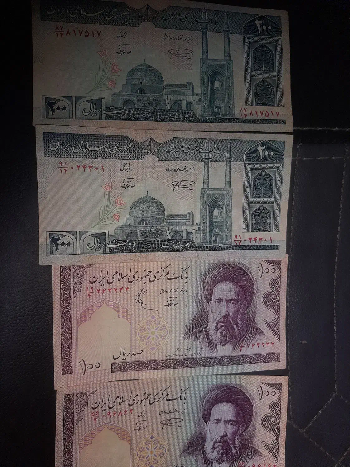 اسکناس|کلکسیون سکه، تمبر، اسکناس|اهواز, بیست متری شهرداری|دیوار