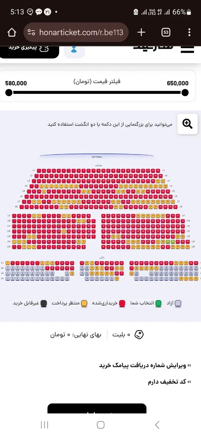 بلیط کنسرت روزبه بمانی|بلیت کنسرت|یزد, |دیوار