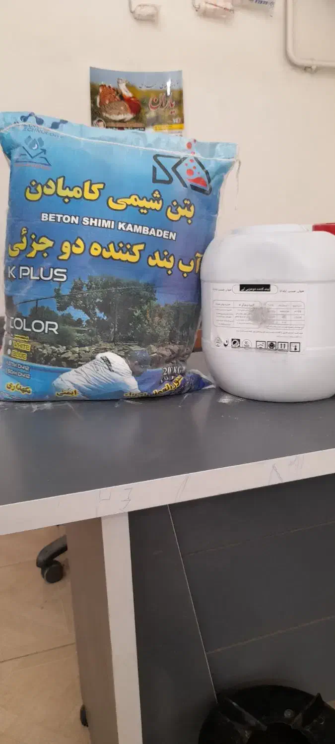 نمایندگی شرکت‌جهان‌چسب‌اپادانا|مصالح و تجهیزات ساختمان|میاندوآب, |دیوار