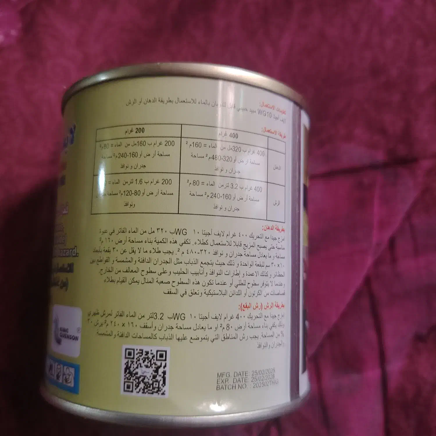 داروی شپش|آرایشی، بهداشتی، درمانی|اهواز, اسلام آباد غربی|دیوار