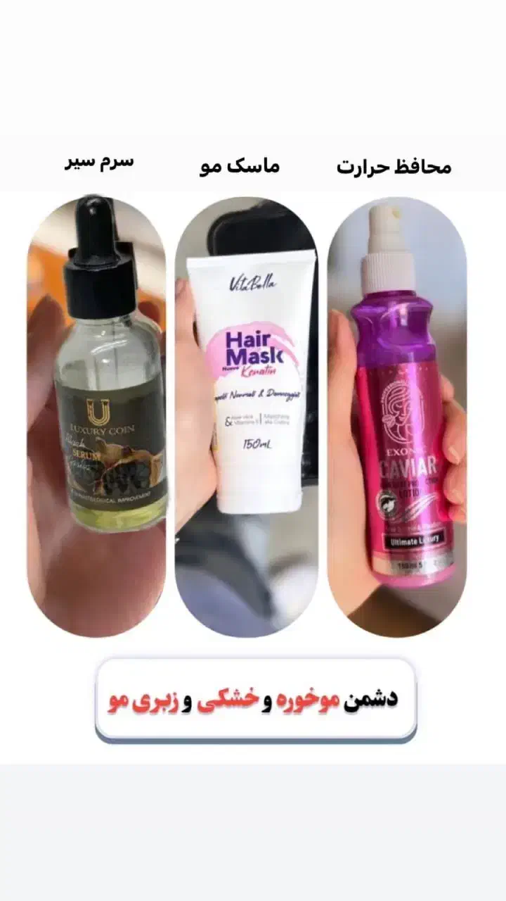 محصولات مو|آرایشی، بهداشتی، درمانی|اشتهارد, |دیوار