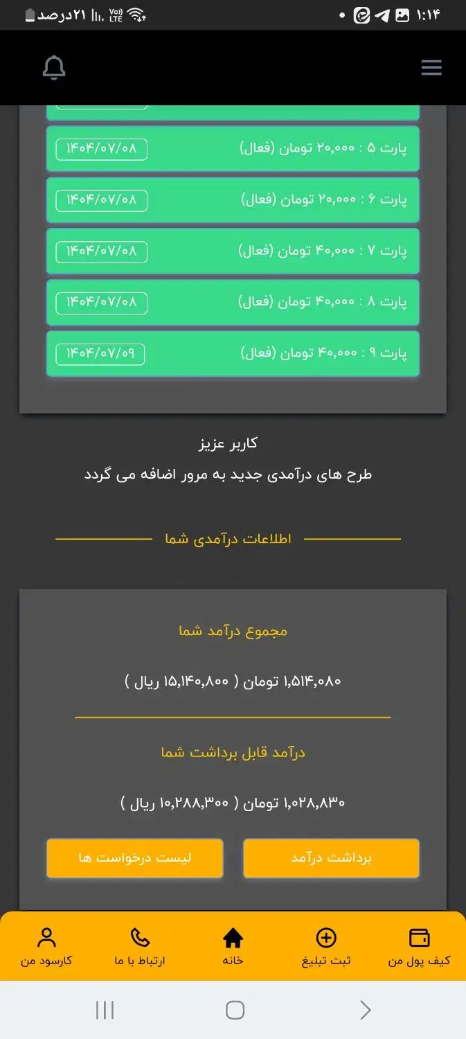 با کار سود زمان آنلاین خود را به پول تبدیل کن|فعالیت داوطلبانه|شیراز, شهرک سراج‎|دیوار