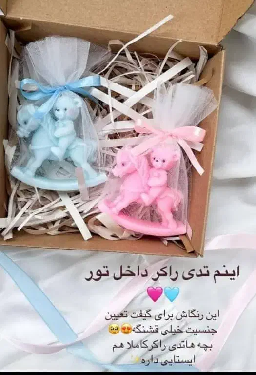 گیفت تولد و سیسمونی و تعیین جنسیت|صنایع دستی و سایر لوازم تزئینی|تهران, جنت‌آباد شمالی|دیوار
