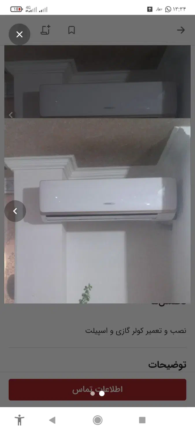 فروش اسپیلت18هزارسالم|کولر گازی و فن‌کوئل|چابهار, |دیوار