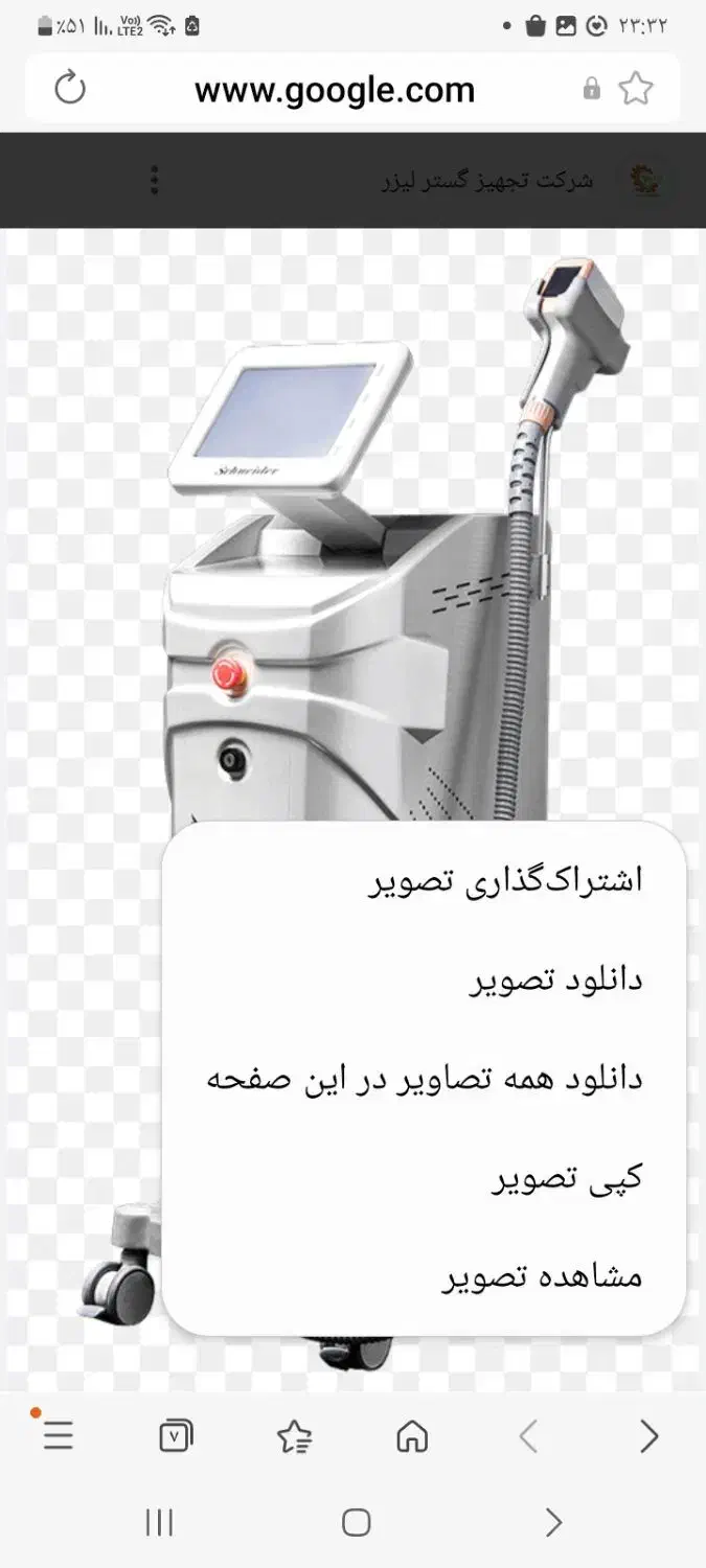 نیازمند اپراتور لیزر با تجربه|استخدام درمانی، زیبایی، بهداشتی|بروجرد, |دیوار