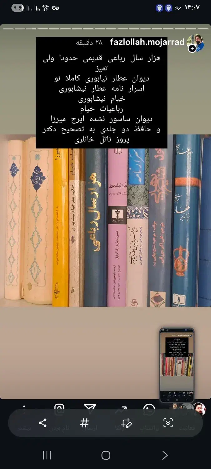 فروش کتابخانه به صورت یه جا و تکی|کتاب و مجله تاریخی|تهران, حکیمیه|دیوار