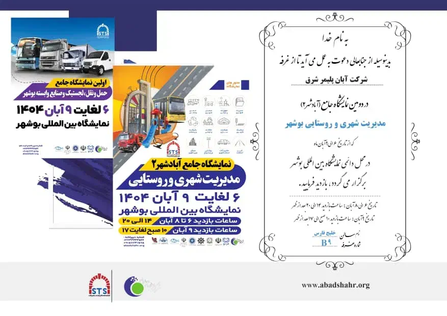 نیروی خانم جهت کانتر نمایشگاه|استخدام بازاریابی و فروش|بوشهر, |دیوار