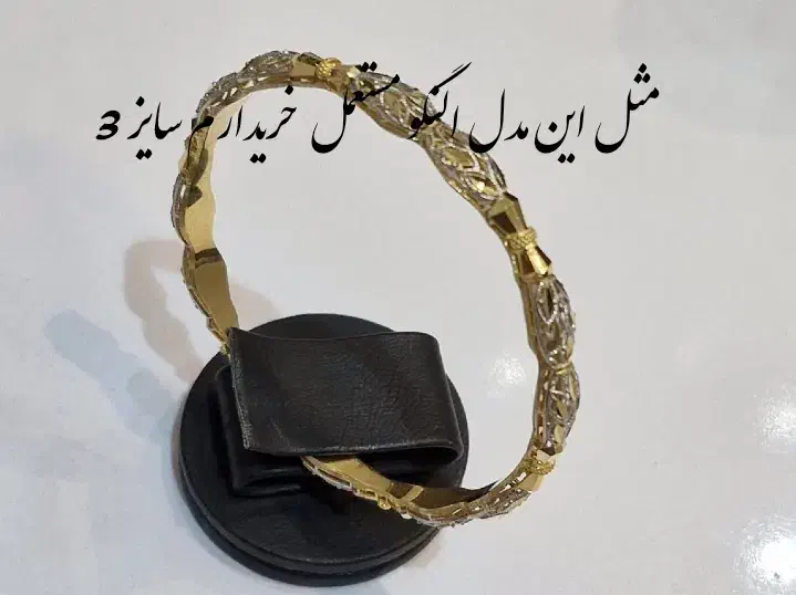 النگوطلا|جواهرات|بیرجند, |دیوار