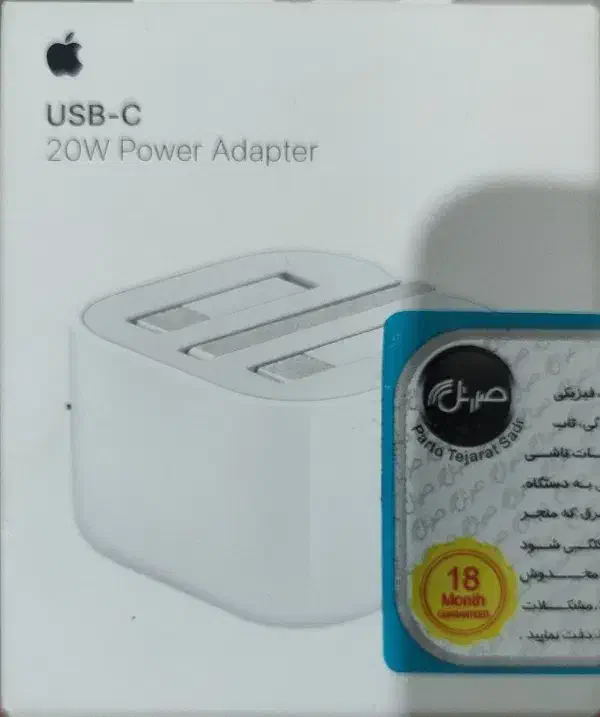 شارژر 20 وات آیفون|لوازم جانبی موبایل و تبلت|ارومیه, |دیوار