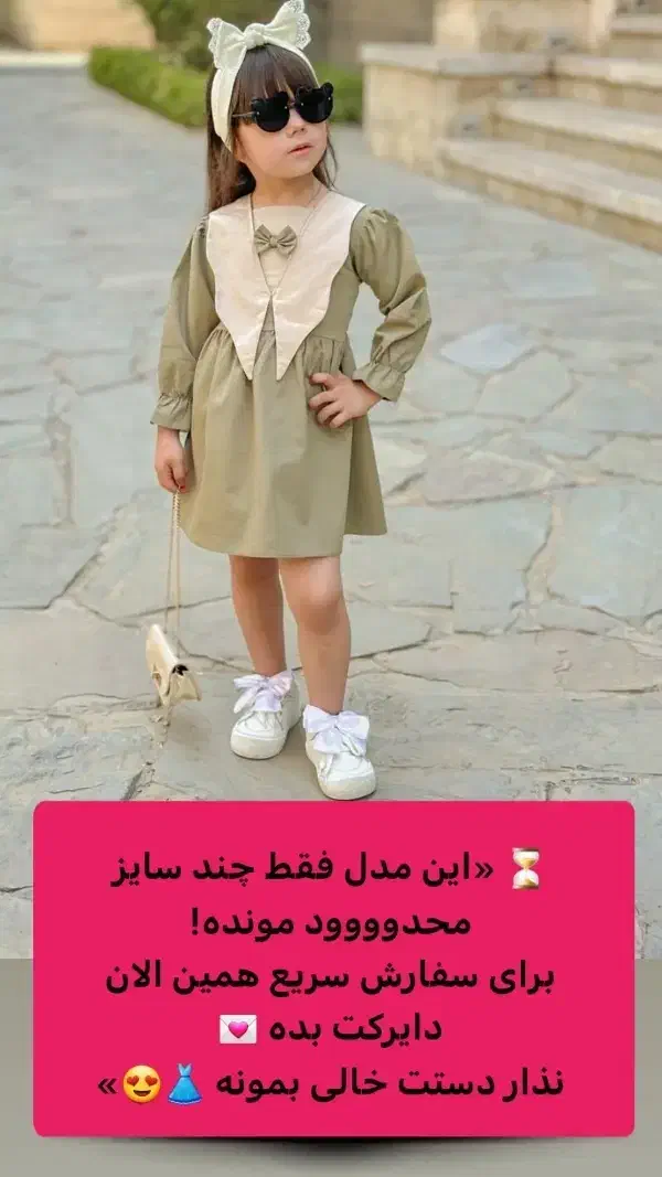 پیراهن چین دار کتان|کفش و لباس بچه|بناب, |دیوار