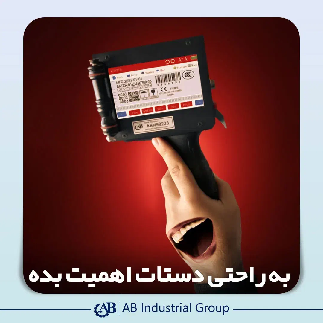 جت لیزر و تاریخ زن|ماشین‌آلات صنعتی|قم, هنرستان|دیوار