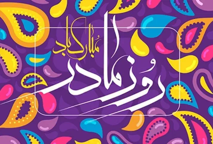 هدیه روز زن|تابلو فرش|کرمانشاه, |دیوار