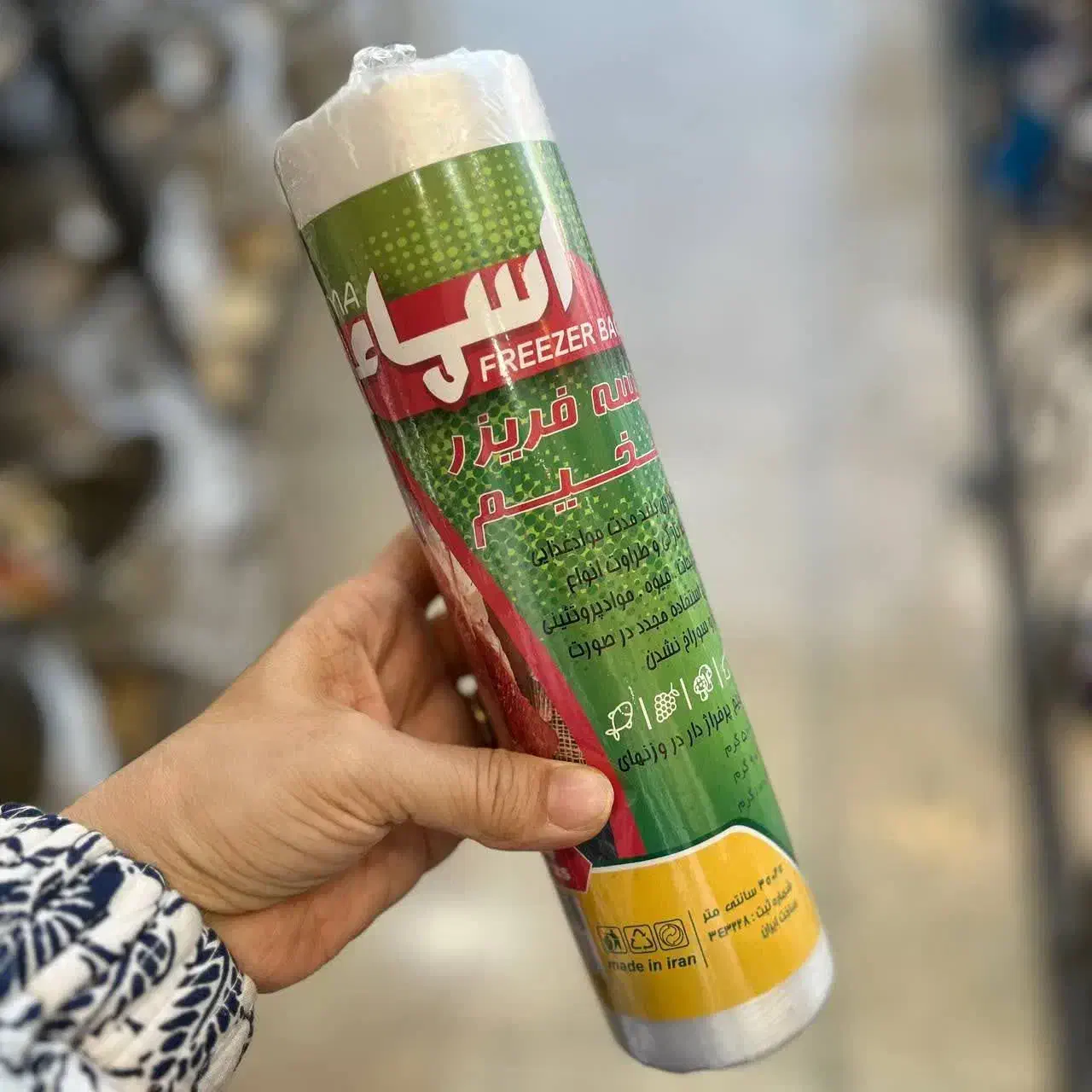 کیسه فریزر|سفره، حوله، دستمال آشپزخانه|زنجان, |دیوار