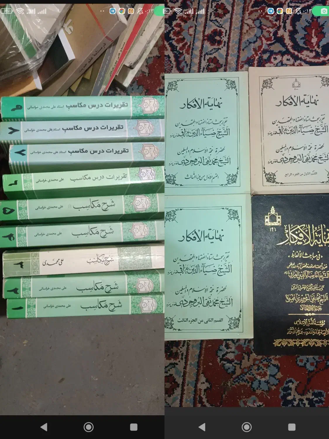 الصبان،شافیه،مکاسب،کفایه،الوافی|کتاب و مجله مذهبی|قم, بنیاد|دیوار