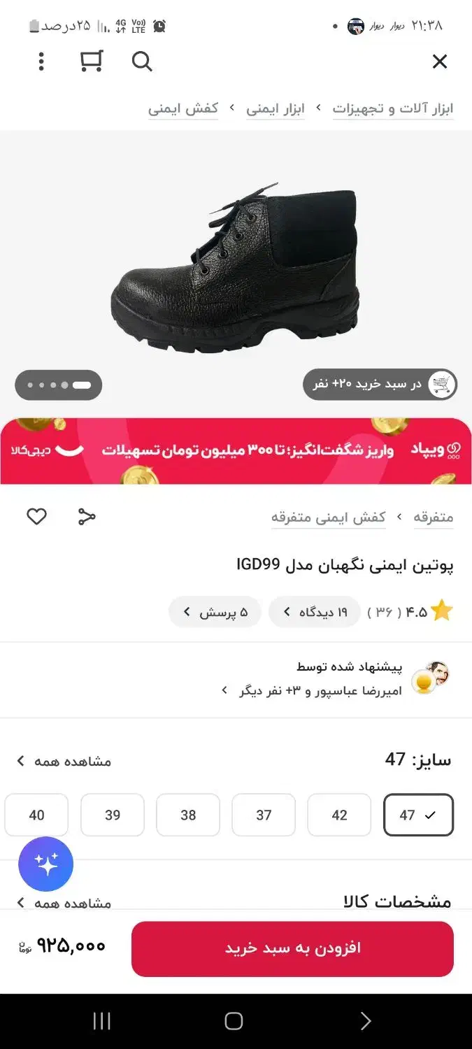 کفش کار|کیف، کفش، کمربند|پاکدشت, شهرک امام رضا|دیوار