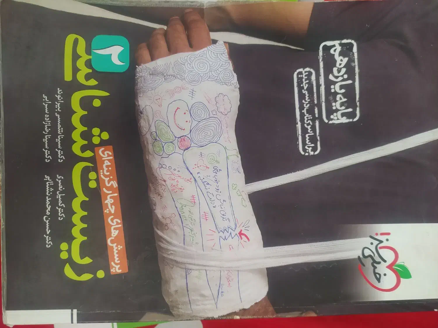 کتاب کمک درسی|کتاب و مجله آموزشی|قم, زنبیل آباد|دیوار