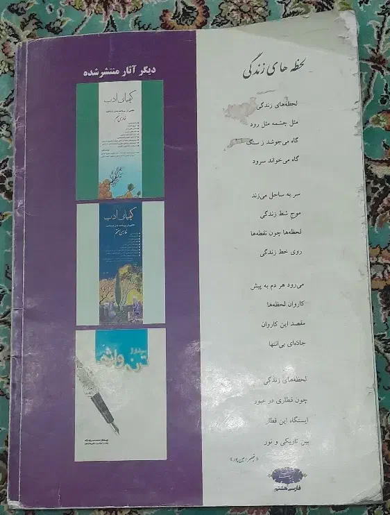 کیمیای ادب هشتم|کتاب و مجله آموزشی|قم, شهرک امام حسن|دیوار