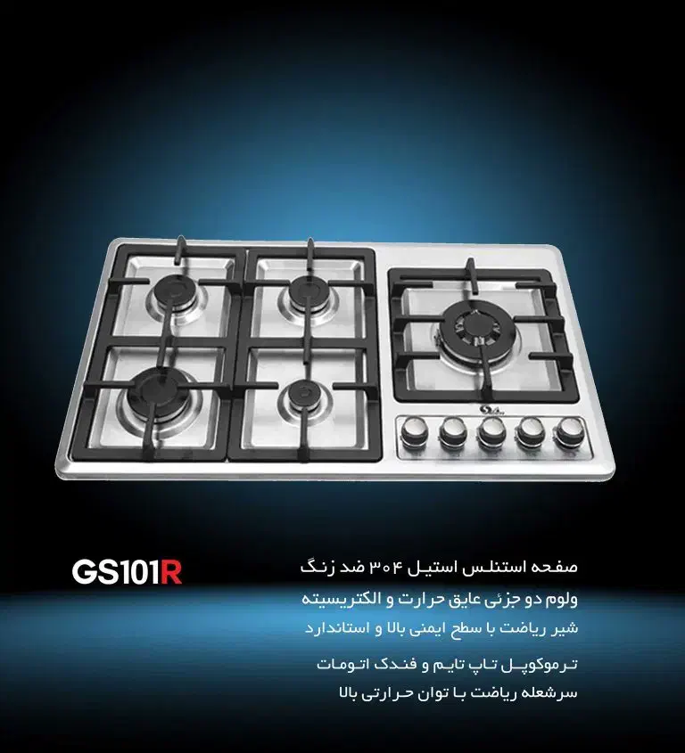 گاز صفحه ای رومیزی شیشه ای و استیل سیبن GSA105|اجاق گاز و لوازم برقی پخت‌وپز|قم, محمد آباد|دیوار