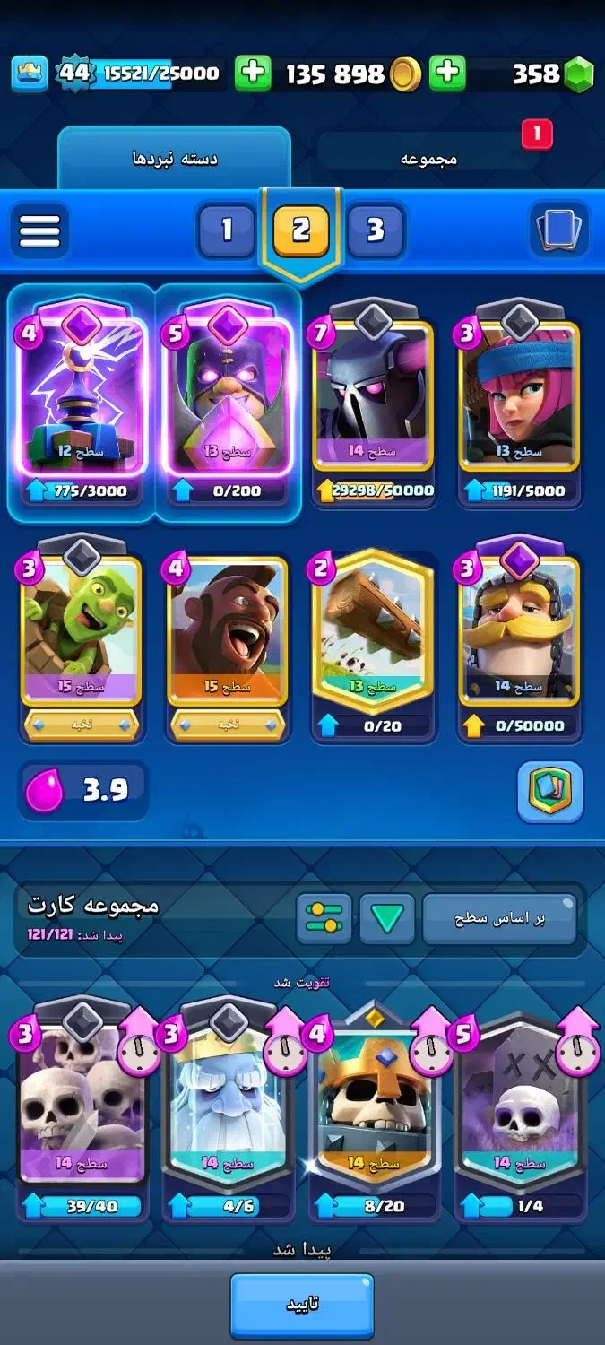 کلش رویال|کنسول، بازی ویدئویی و آنلاین|کوهین, |دیوار