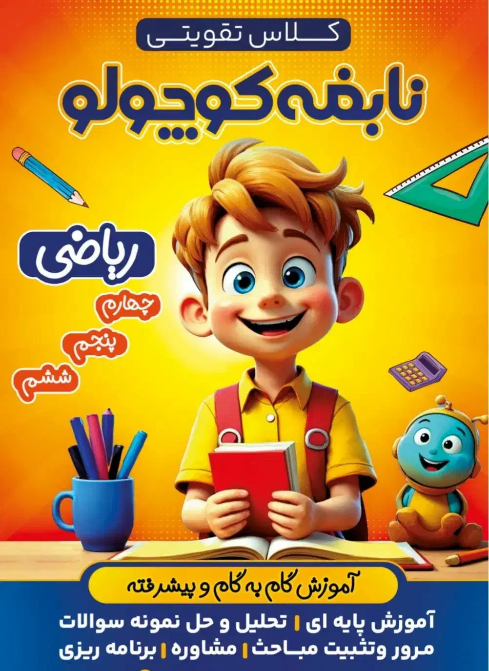 تدریس ریاضی|خدمات آموزشی|بهشهر, |دیوار