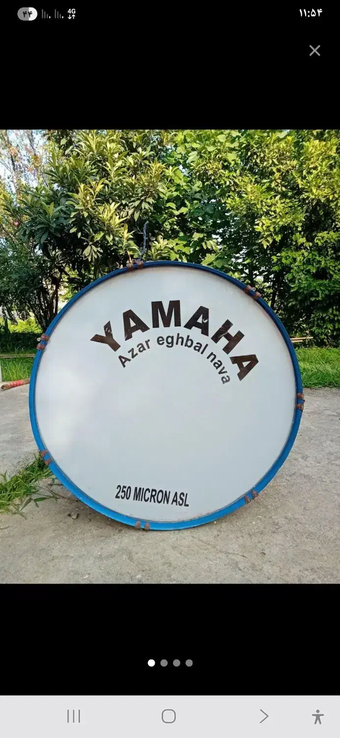 طبل|درام و پرکاشن|شفت, |دیوار